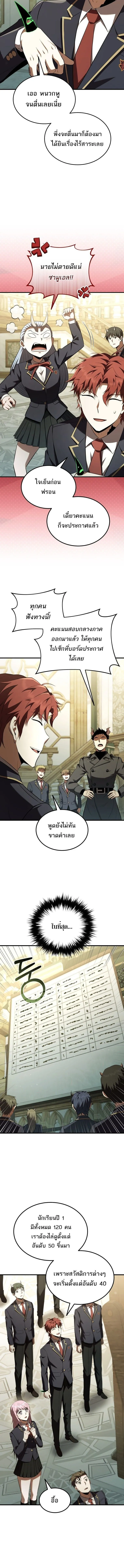 The Fox-Eyed Villain of the Demon Academy เปล_ยนชะตาวายร_ายแห_งสถาบ_นป_ศาจ ตอนที่ ตอนที่ 58 รูปที่ 8