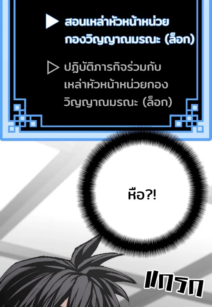 เส้นทางสู่เทพมาร ตอนที่ 51 รูปที่ 68