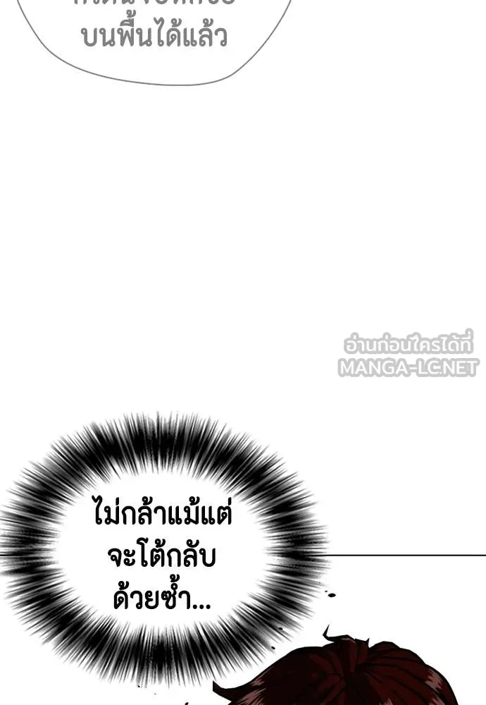 หมาหัวเน่า ตอนที่ 161 รูปที่ 37