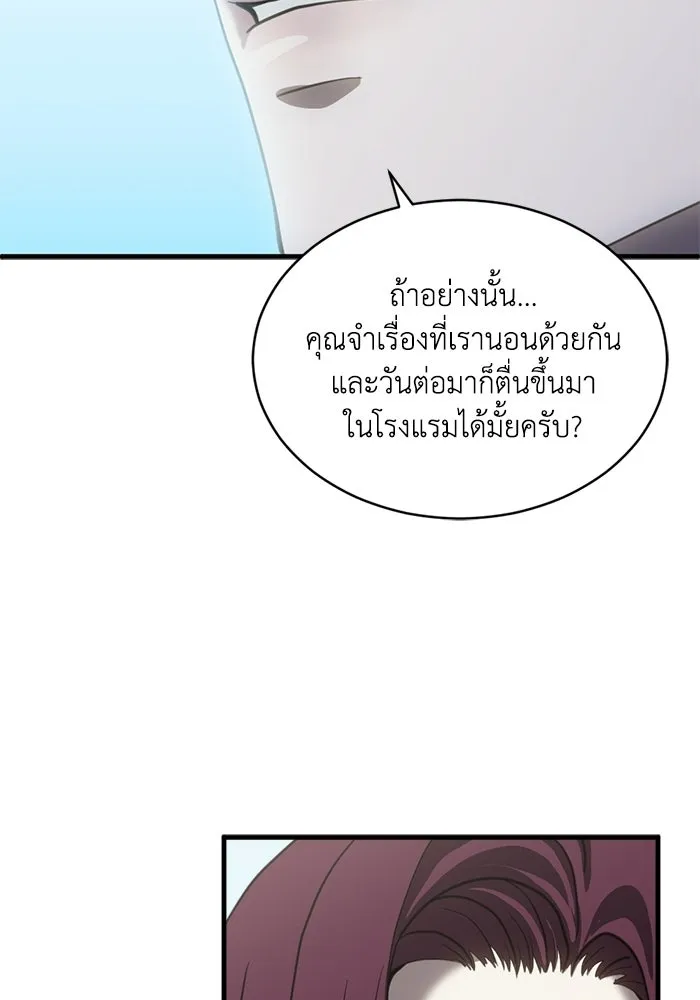 ชีวิตรักฉบับเดจาวู ตอนที่ 73 รูปที่ 61