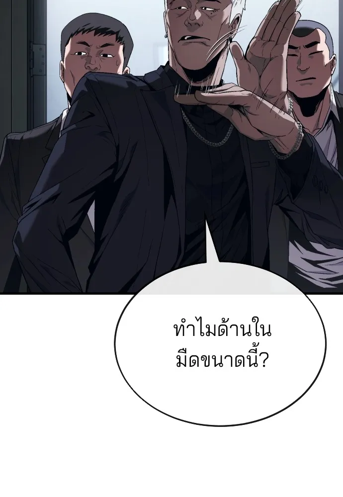 สนิมเชือดเลือดสาด ตอนที่ 15 รูปที่ 130