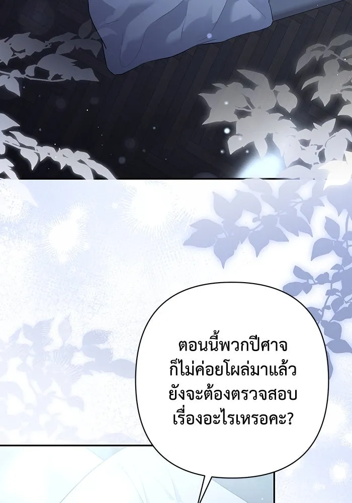 เกมรักด่านสุดท้ายจับนายพระเอก ตอนที่ 35 รูปที่ 104