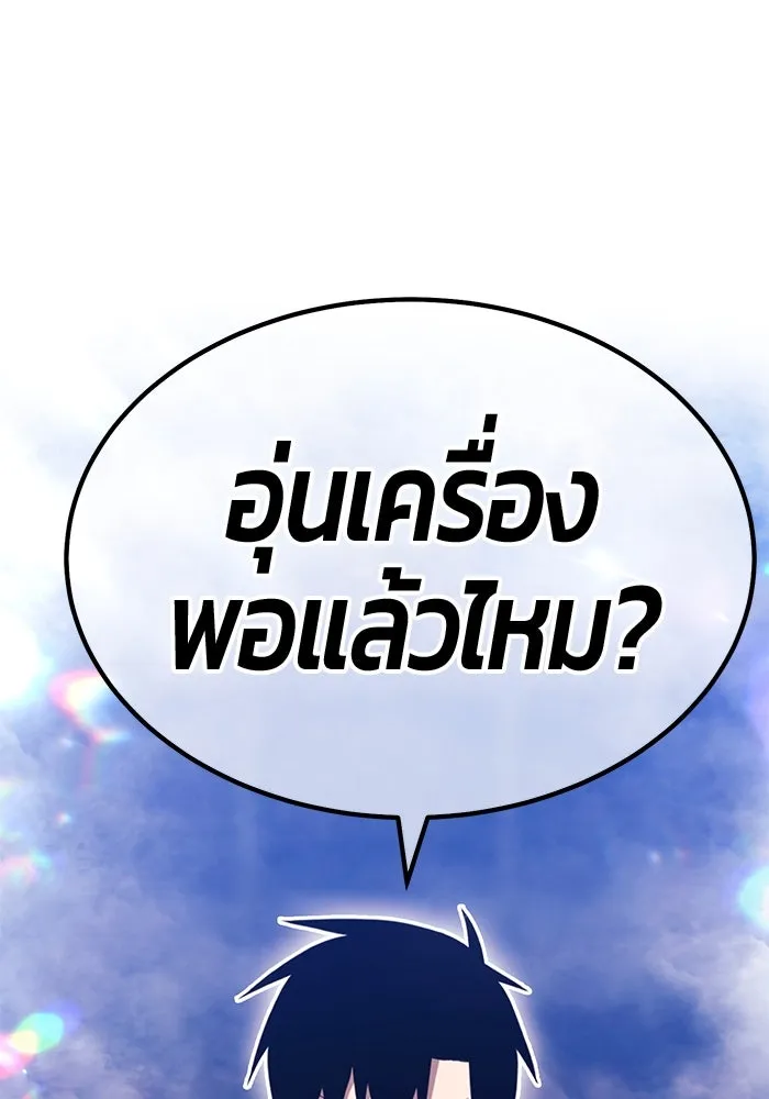+99 ท่อนไม้พร้อมบวก ตอนที่ 48 รอบชิง (2) รูปที่ 35