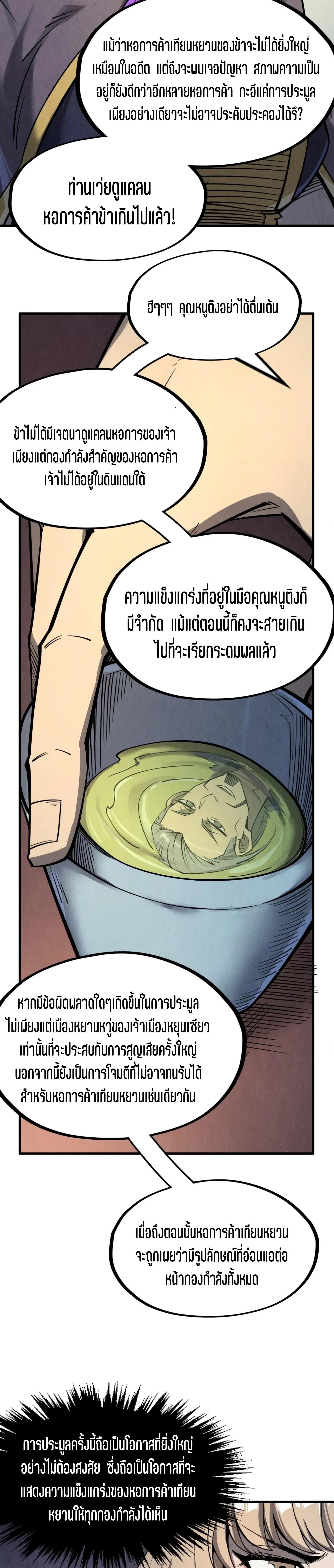 Manga-lc-com อ่านมังงะ อ่านการ์ตูน ออนไลน์ ฟรี The Eternal Supreme ตอนที่ 1 2 3 4 5 6 7 8 9 10 11 12 13 14 ฟรี ไม่มีโฆษณา Manga-lc - อ่าน มังงะ อ่าน การ์ตูน ออนไลน์ อ่านมังงะ ฟรี