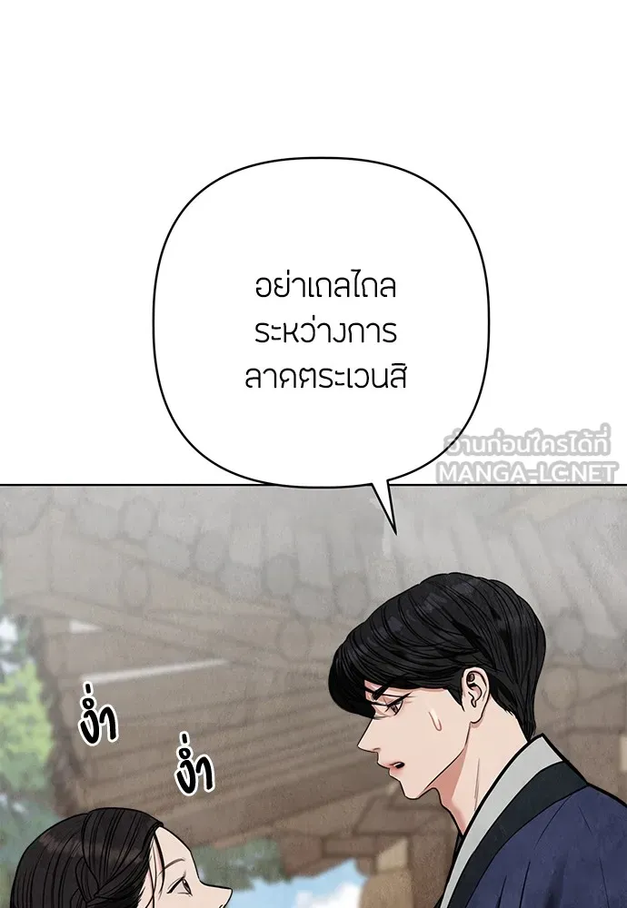 ความลับของสาวร่างทรง ตอนที่ 11 รูปที่ 81