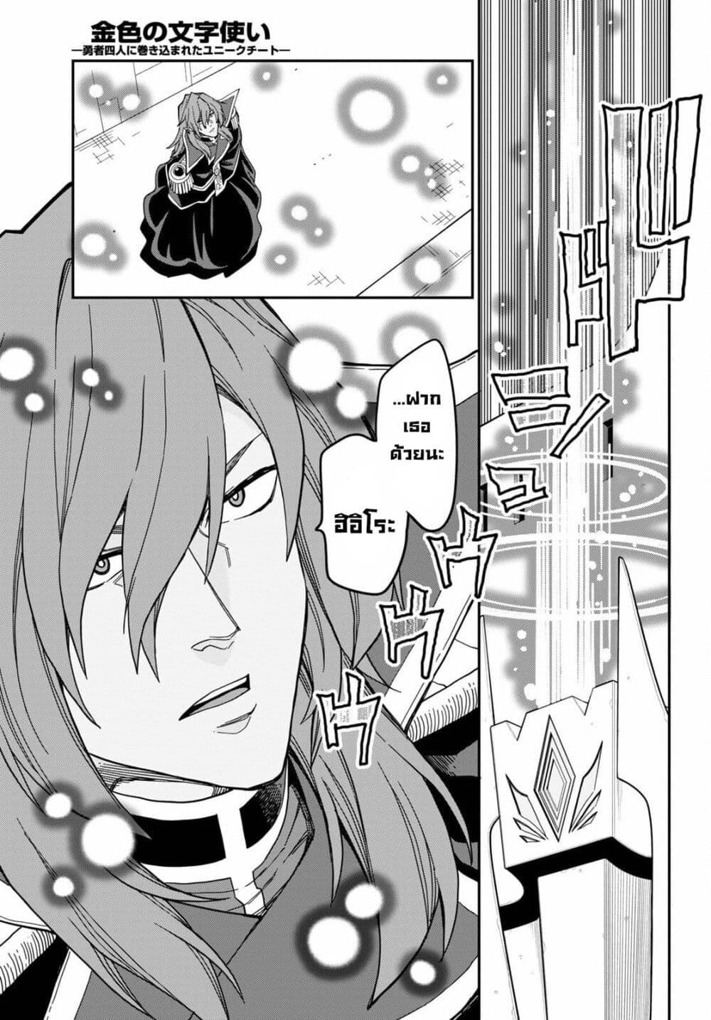 Manga-lc-com อ่านมังงะ อ่านการ์ตูน ออนไลน์ ฟรี Konjiki no Moji Tsukai – Yuusha Yonin ni Makikomareta Unique Cheat ตอนที่ 1 2 3 4 5 6 7 8 9 10 11 12 13 14 ฟรี ไม่มีโฆษณา Manga-lc - อ่าน มังงะ อ่าน การ์ตูน ออนไลน์ อ่านมังงะ ฟรี