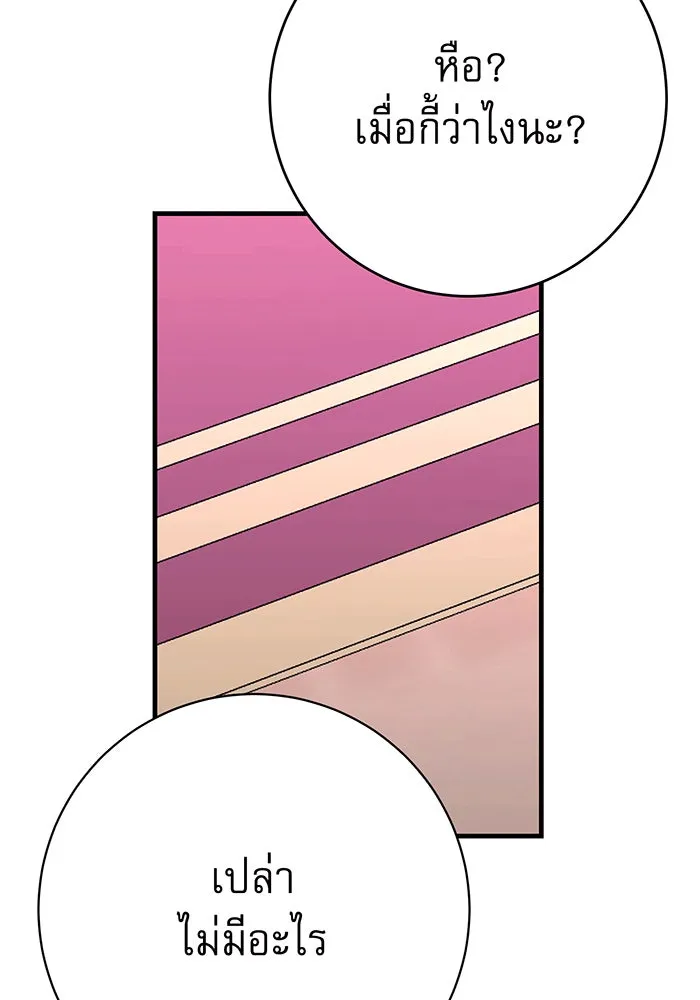 นางร้ายที่ไหนจะมีคุณธรรม ตอนที่ 141 รูปที่ 56