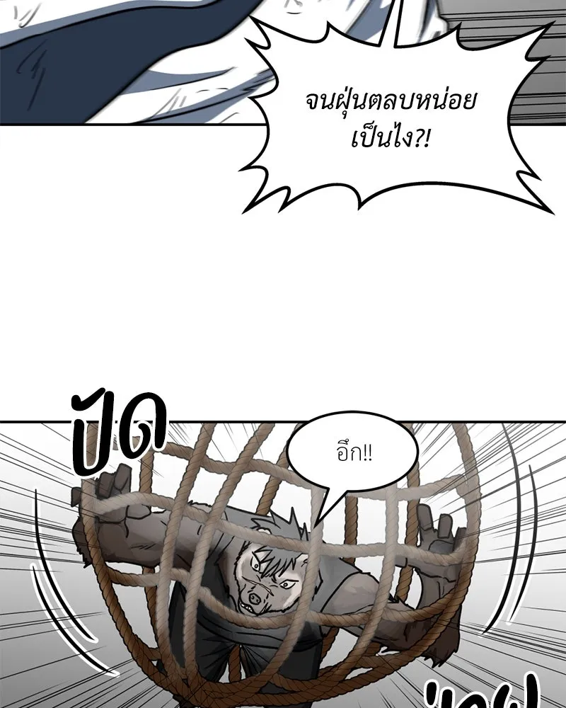 โรงเรียนสัตว์กินเนื้อ ตอนที่ 36 รูปที่ 77