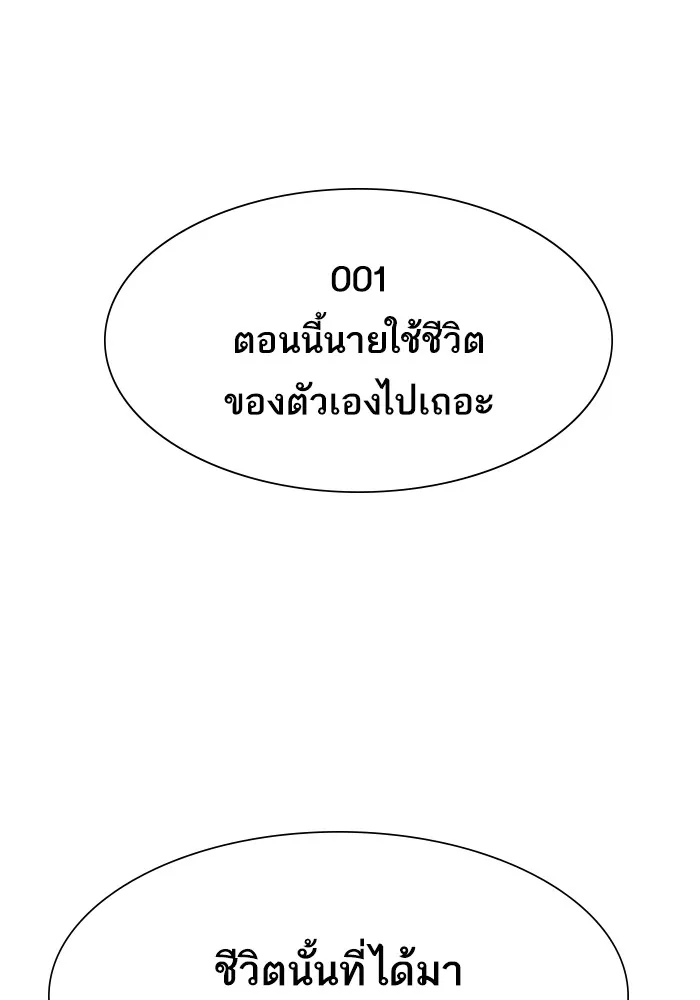 พี่ชายสายบอดี้การ์ด ตอนที่ 141 รูปที่ 133