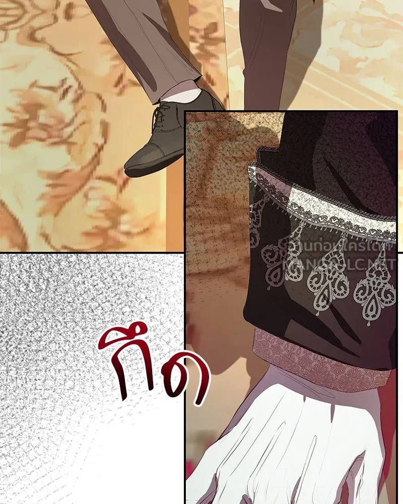 ขอบคุณที่หักหลัง ตอนที่ 9 รูปที่ 33