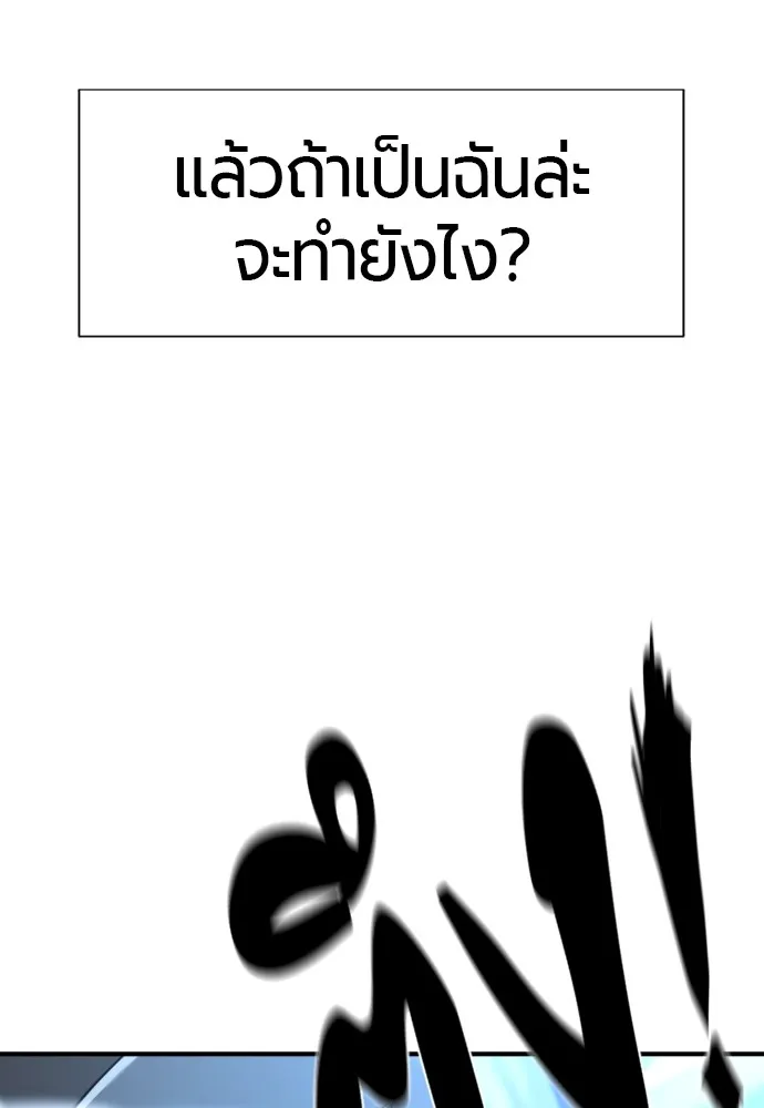 ยอดสถาปนิกผู้พิทักษ์อาณาจักร ตอนที่ 138 รูปที่ 29