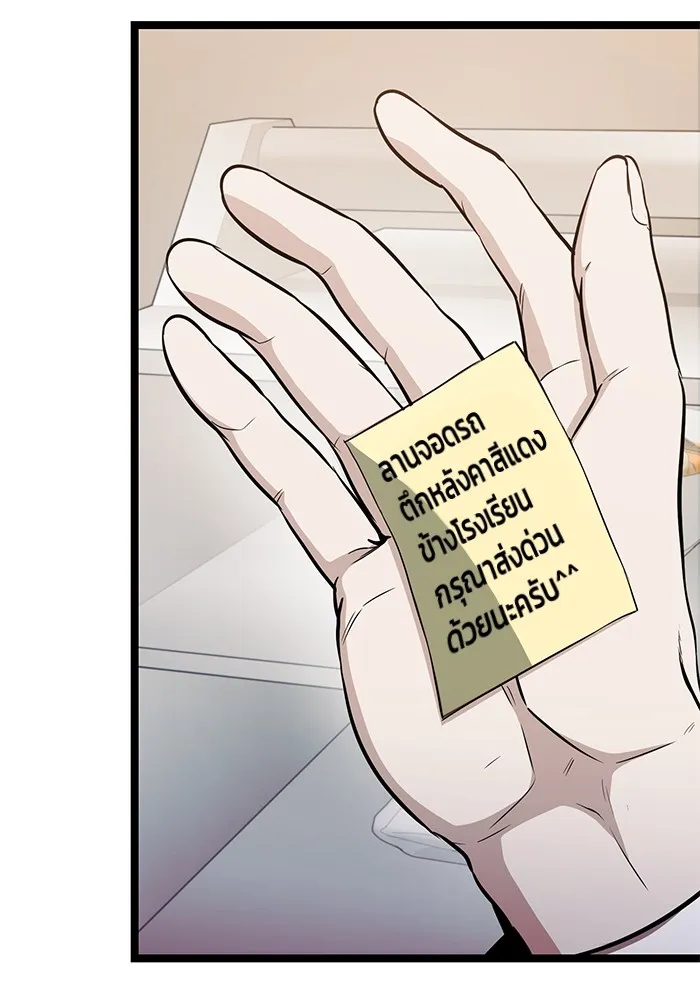 ราชินีนักบู๊ ตอนที่ 14 รูปที่ 151