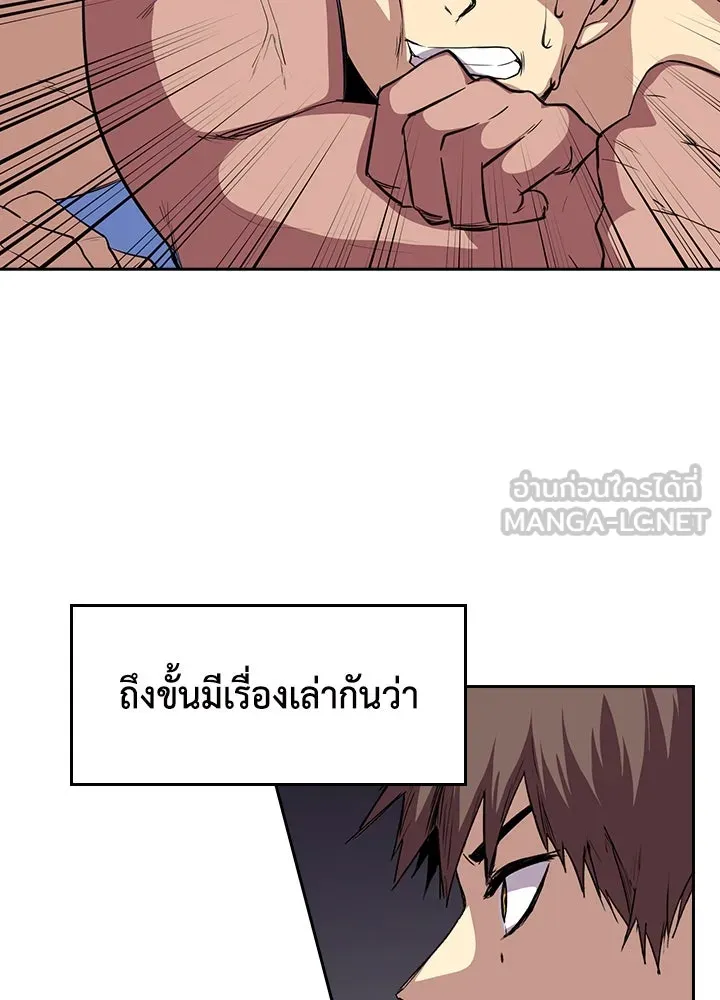 นักเลงกระจอกย้อนเวลามาทวงแค้น ตอนที่ 63 รูปที่ 66