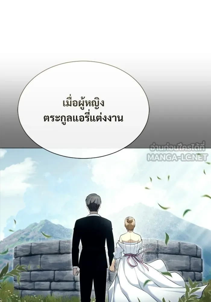 อูเร็ค มาซิโน่ ตอนที่ 62 หญิงผู้เฝ้าบ่อน้ำกับเดลลาโมด ( รูปที่ 39