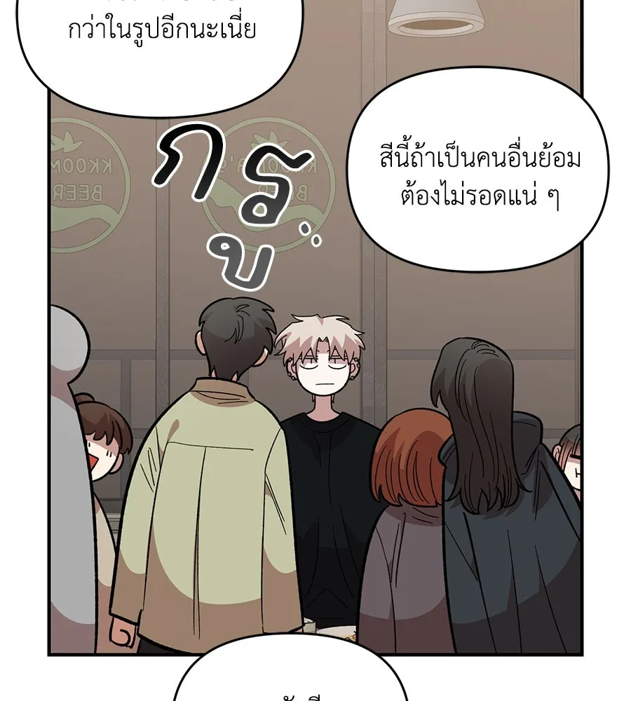 เพื่อนกันมันส์เกิน ตอนที่ 39 รูปที่ 25