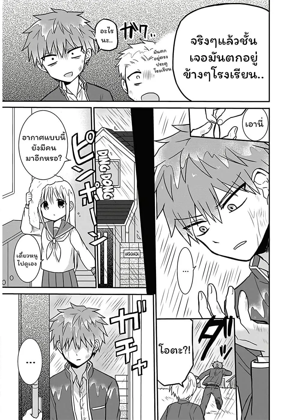 Manga-lc-com อ่านมังงะ อ่านการ์ตูน ออนไลน์ ฟรี Expressionless Kashiwada-san and Emotional Oota-kun ตอนที่ 1 2 3 4 5 6 7 8 9 10 11 12 13 14 ฟรี ไม่มีโฆษณา Manga-lc - อ่าน มังงะ อ่าน การ์ตูน ออนไลน์ อ่านมังงะ ฟรี