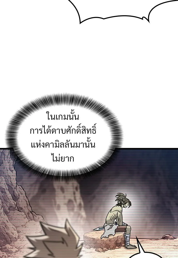 วิถีชาวนาของราชาปีศาจ ตอนที่ 65 รูปที่ 53