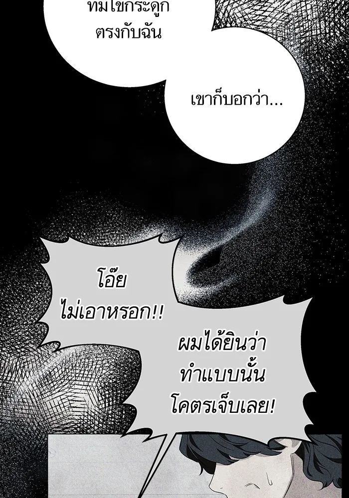 นึกว่าเป็นอิเซไคธรรมดา ตอนที่ 15 รูปที่ 82