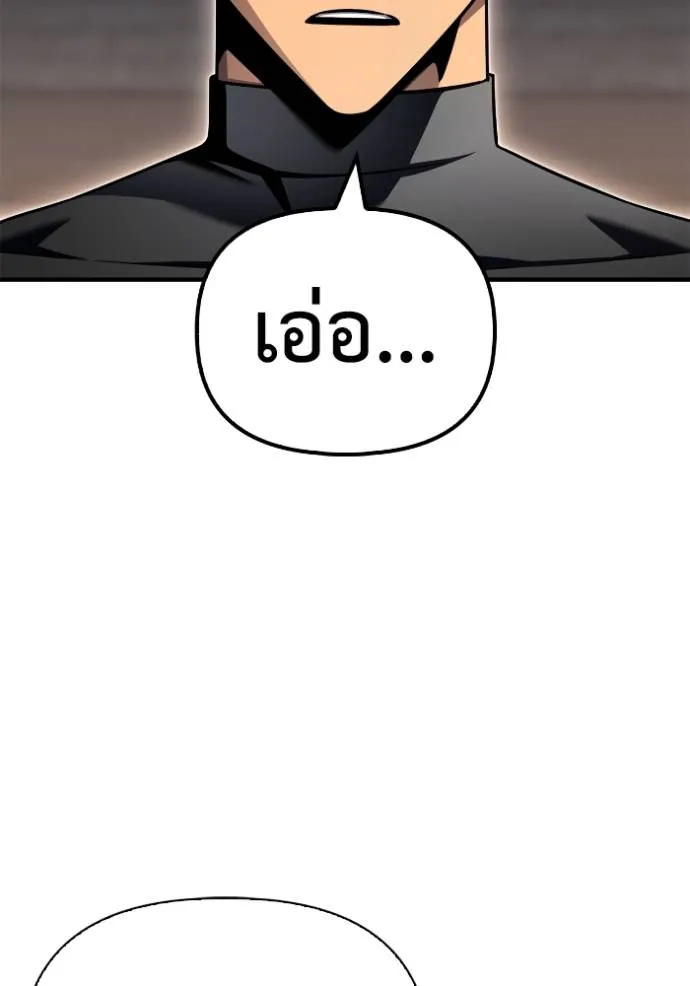 เกมของยอดมนุษย์ ตอนที่ 124 รูปที่ 20