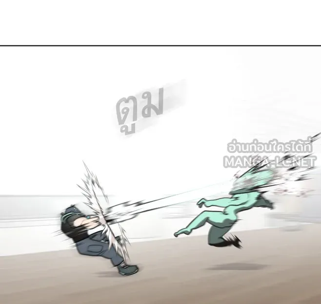 ยุคแห่งยอดมนุษย์ ตอนที่ 24 รูปที่ 84