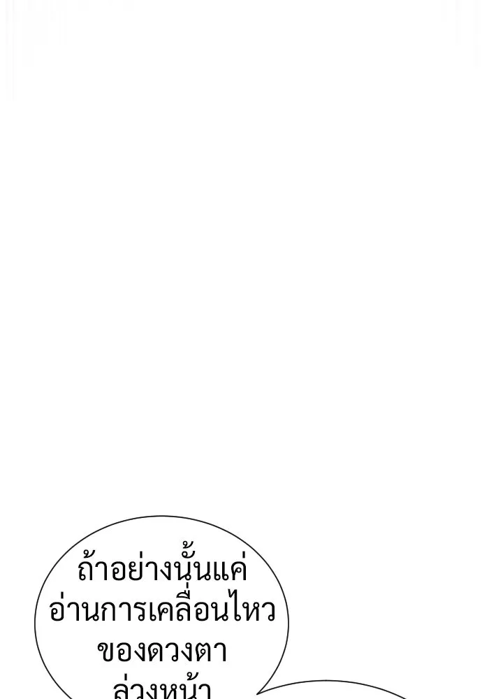 นักฆ่าย้อนวัย ตอนที่ 140 รูปที่ 205