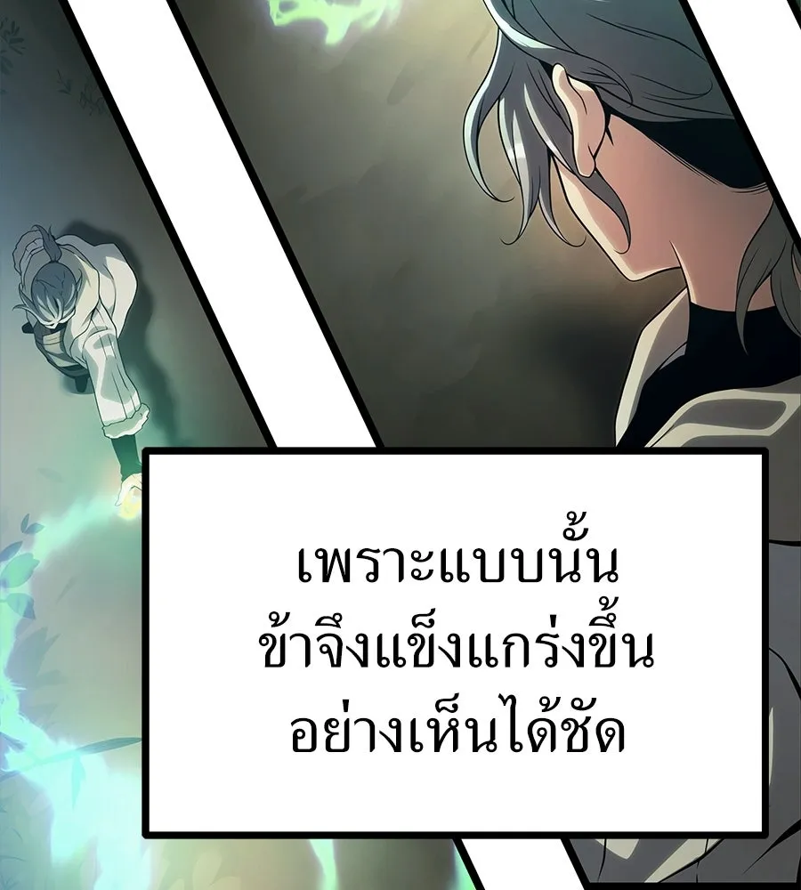 จอมเวทคนเลี้ยงแกะ ตอนที่ 7 รูปที่ 128