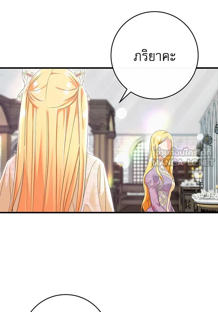 นางร้ายที่ไหนจะมีคุณธรรม ตอนที่ 85 รูปที่ 102