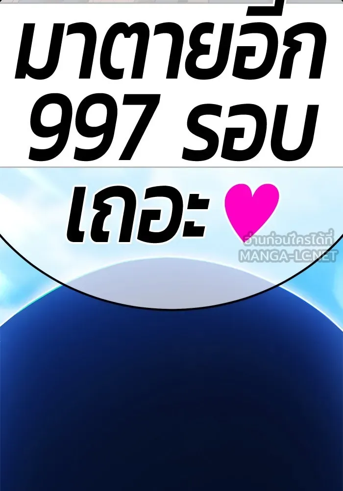 +99 ท่อนไม้พร้อมบวก ตอนที่ 20 ผู้เล่นปนเปื้อน vs พีซ (9) รูปที่ 39