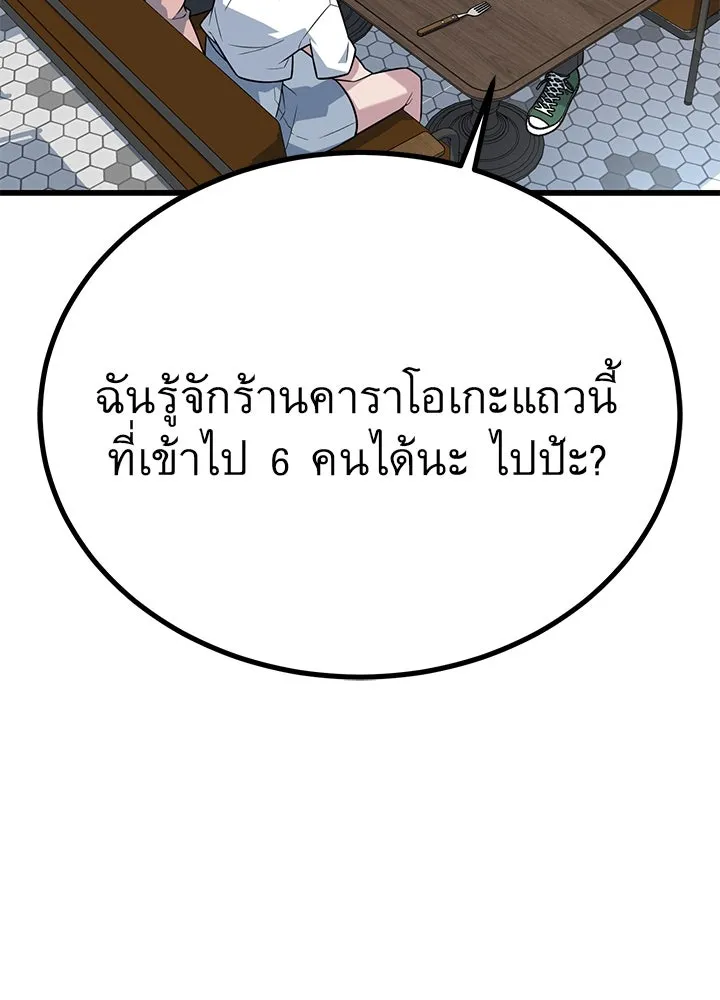 ราชาลานประลอง ตอนที่ 17 รูปที่ 104