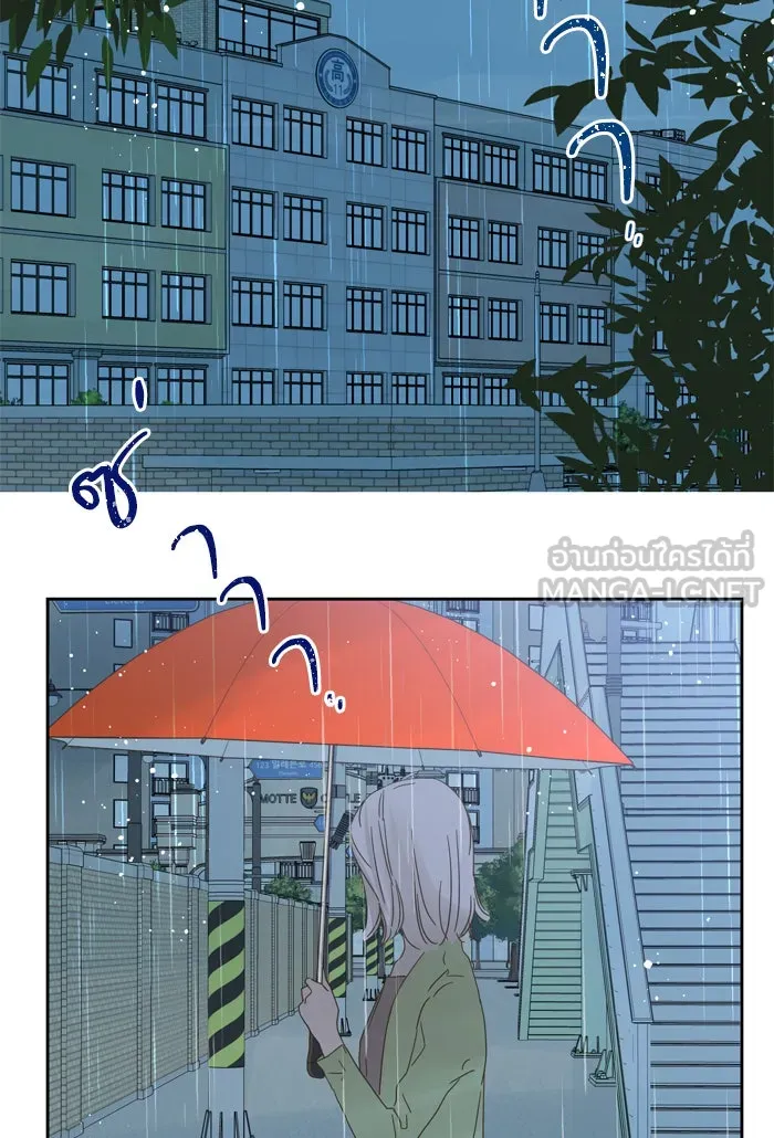 ฉันมันร้าย หรือเพราะโลกไม่น่ารัก ตอนที่ 64 รูปที่ 51