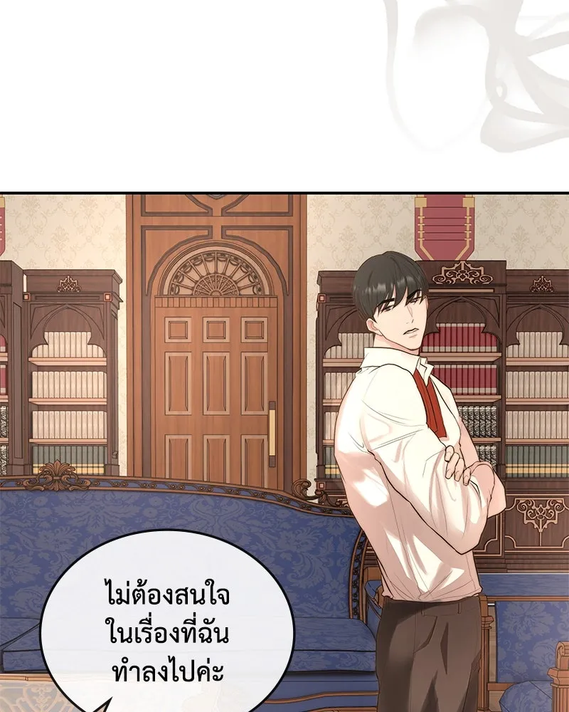 ขอบคุณที่หักหลัง ตอนที่ 16 รูปที่ 74