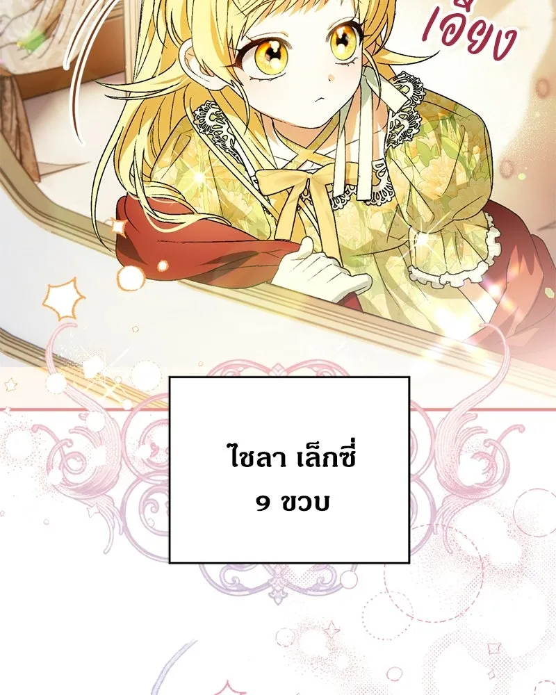 จุ๊บรัก คุณหมาป่า ตอนที่ 1 รูปที่ 31