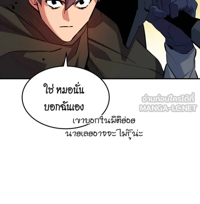 แยกร่าง ล่าอัตโนมัติ ตอนที่ 160 รูปที่ 99