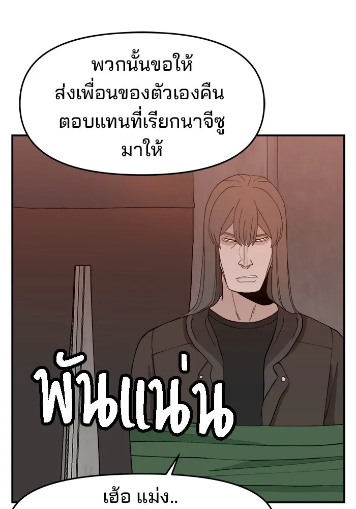 ห้องเรียนสาวแสบ ตอนที่ 54 รูปที่ 22