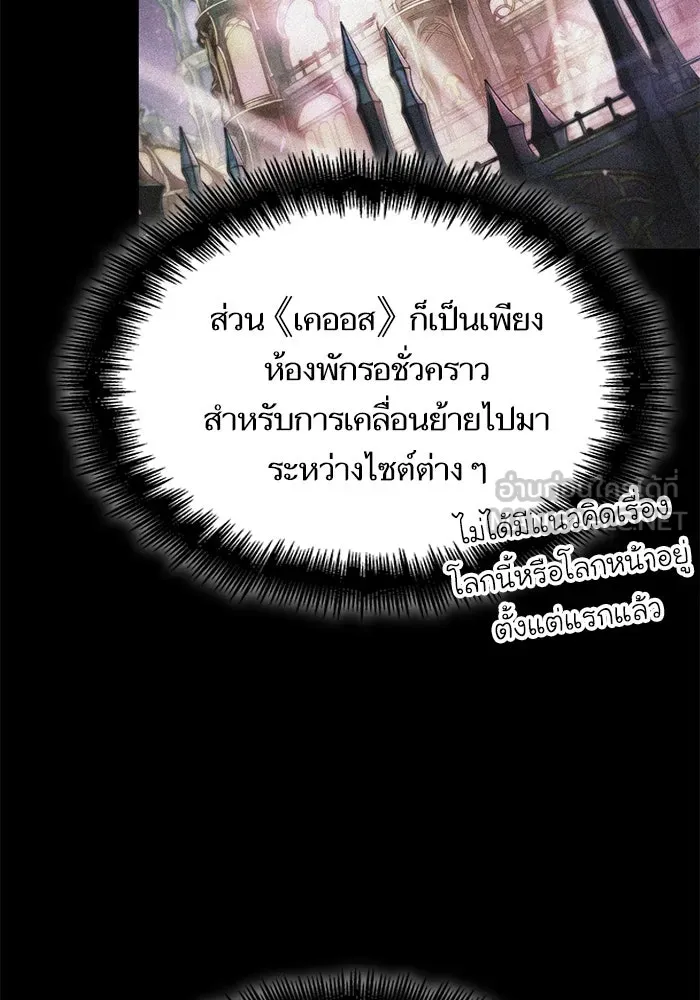 หลังวันสิ้นโลก ตอนที่ 191 รูปที่ 36
