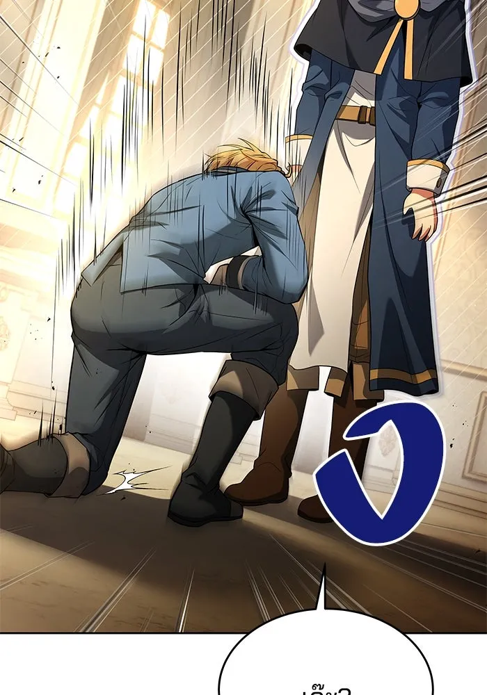 ครัวจอมเวท ตอนที่ 7 รูปที่ 22