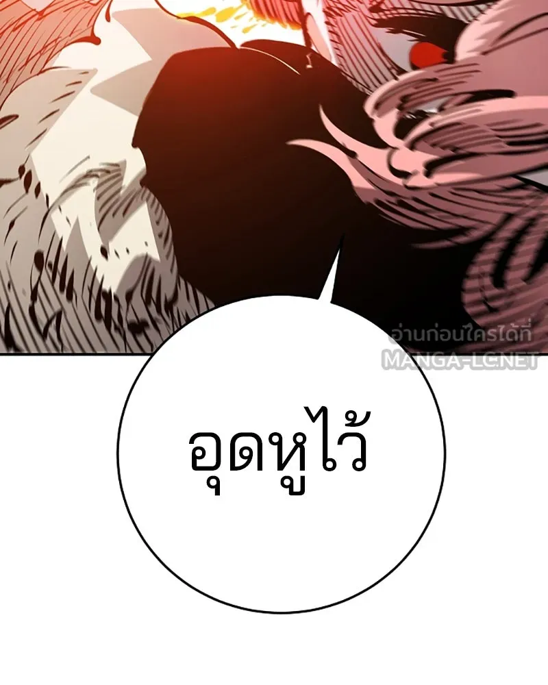 Player ตอนที่ 67 รูปที่ 78