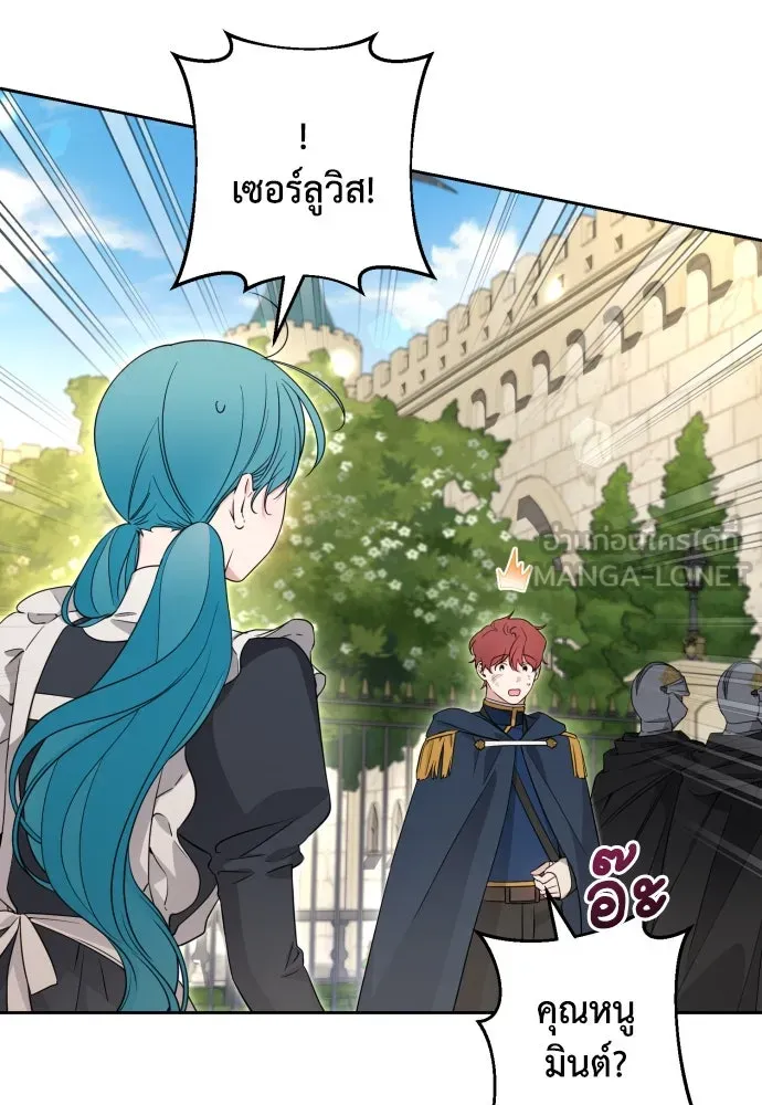 เลดี้มินต์ ตอนที่ 59 รูปที่ 3