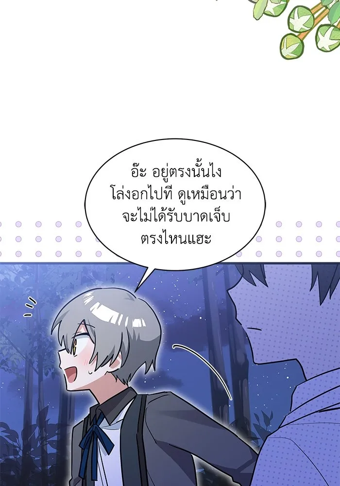 แมวน้อยในรังหมาป่า ตอนที่ 27 รูปที่ 71