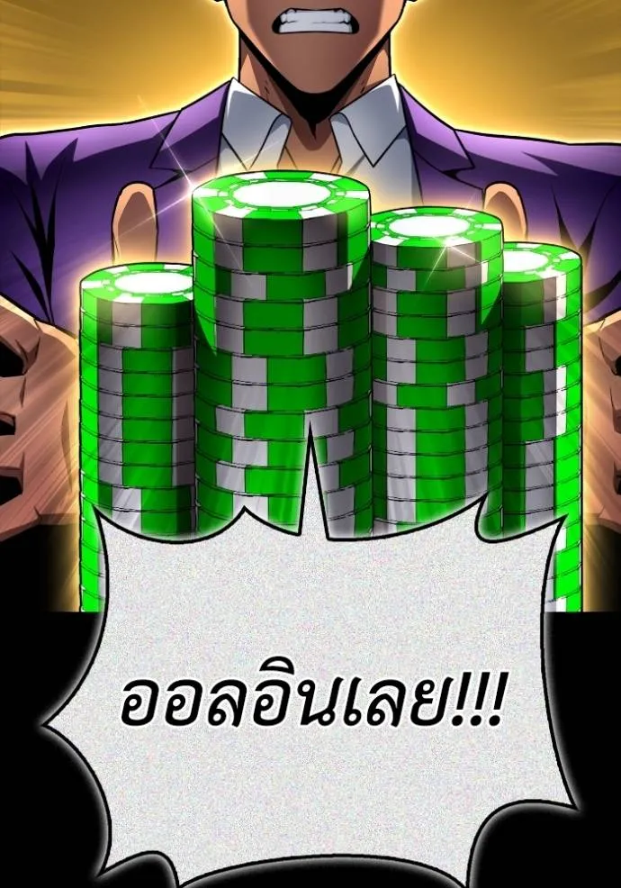 เกมของยอดมนุษย์ ตอนที่ 121 รูปที่ 112