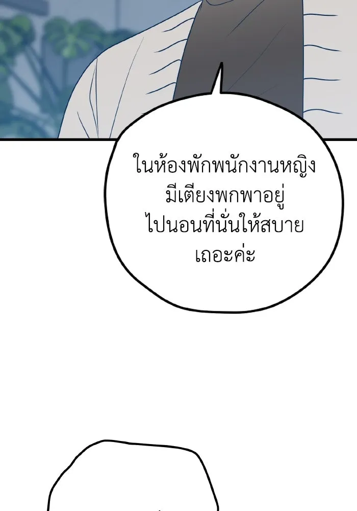 รักนี้ไม่มีรีไซเคิล ตอนที่ 83 รูปที่ 100