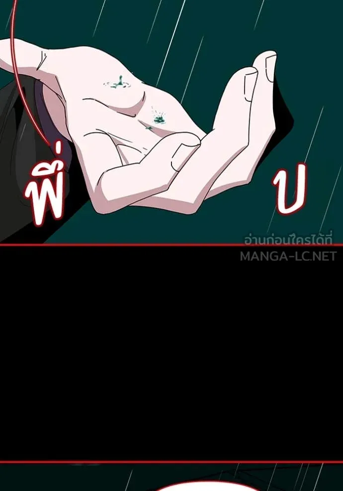 ฉันเนี่ยนะ ตอนที่ 40 รูปที่ 92