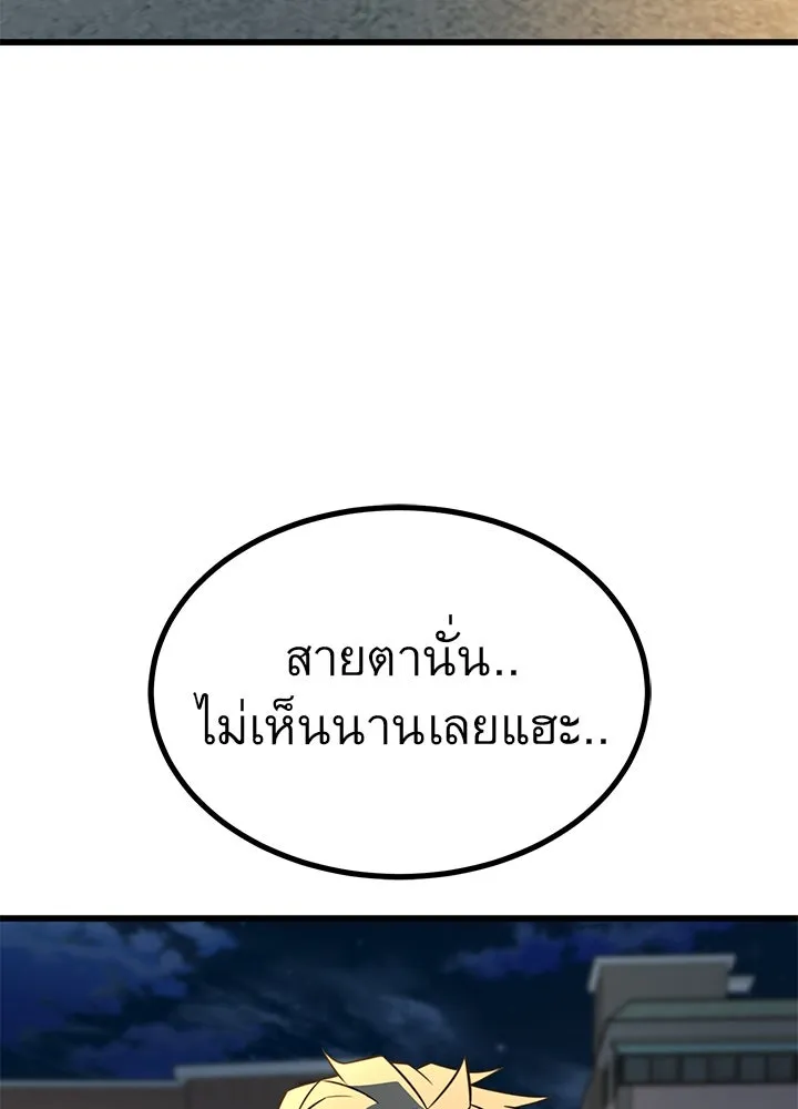 ราชาลานประลอง ตอนที่ 25 รูปที่ 134