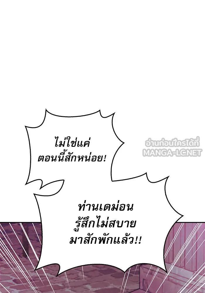 ผมไม่ได้เก่งอย่างที่คิด ตอนที่ 65 รูปที่ 48