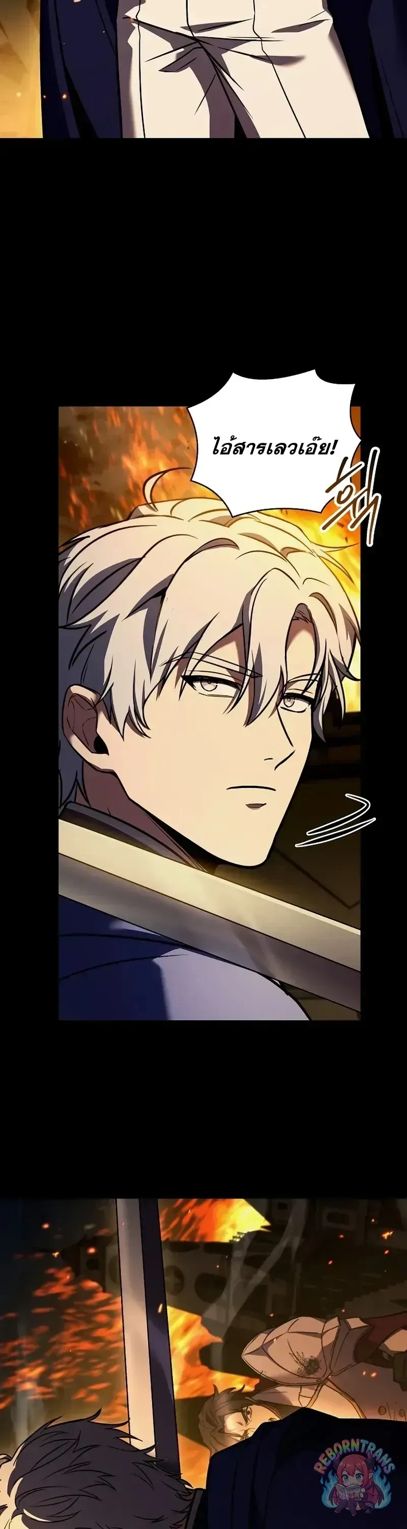 Return of The Unrivaled Spear Knight ตอนที่ ตอนที่ 182 รูปที่ 8
