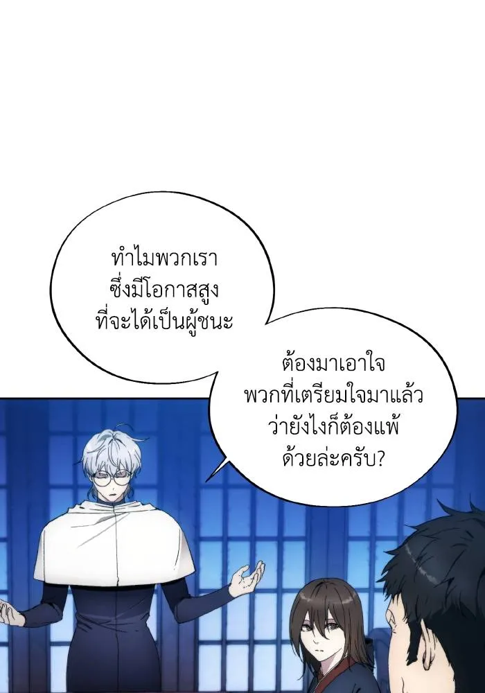 ศึกชิงบัลลังก์เทพเจ้ ตอนที่ 102 รูปที่ 46