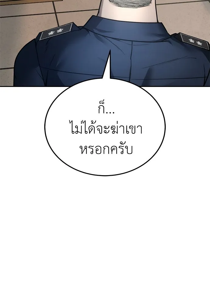 ผู้คุมหมายเลข 0 ตอนที่ 4 รูปที่ 14