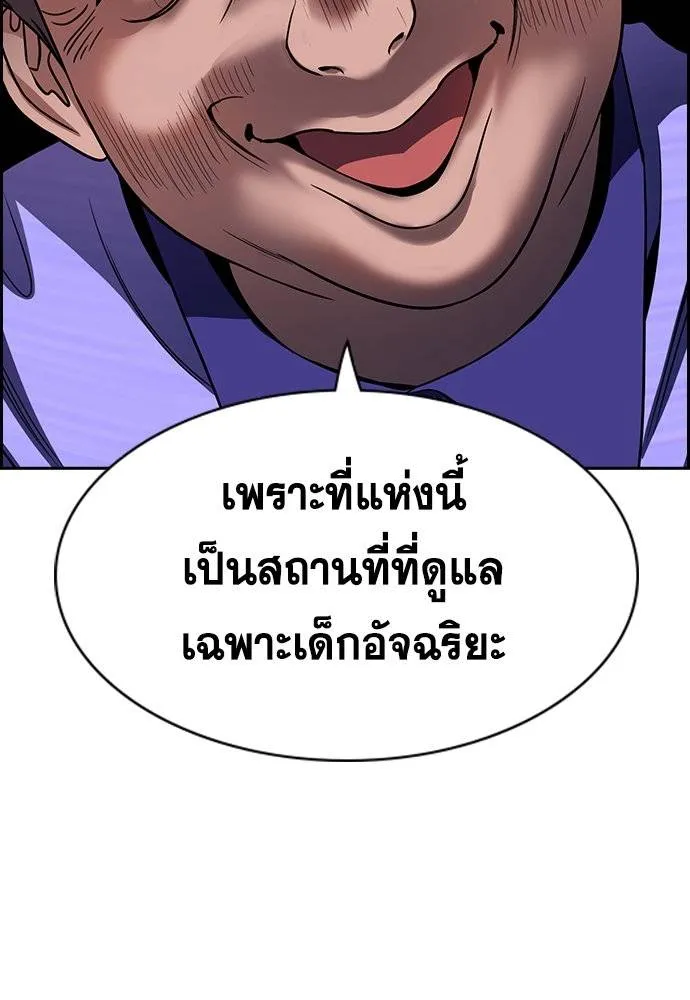 การศึกษาที่แท้จริง ตอนที่ 174 รูปที่ 94