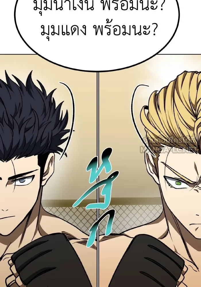 ราชาแห่งอ็อกทากอน ตอนที่ 89 รูปที่ 93