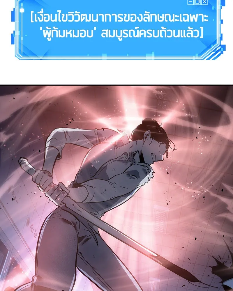 Omniscient Reader อ่านชะตาวันสิ้นโลก ตอนที่ 06 เวลาพิพากษา (3) รูปที่ 70